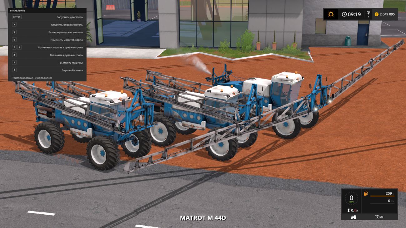 Картинка мода Matrot M44D / Full Power Shift в игре Farming Simulator 2017