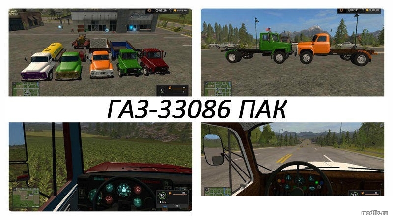 ГАЗ 33086 пак