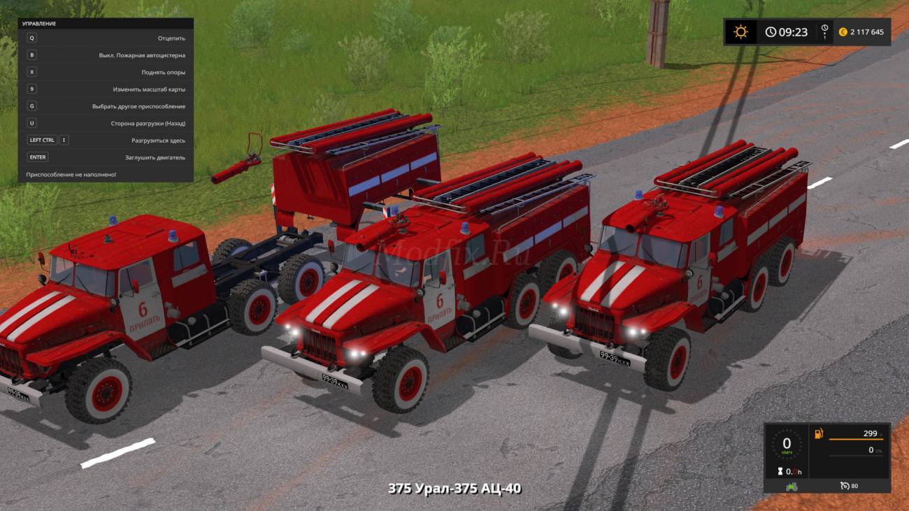 Картинка мода Урал 375 Пожарный АЦ-40 Ц1 / Schrod в игре Farming Simulator 2017