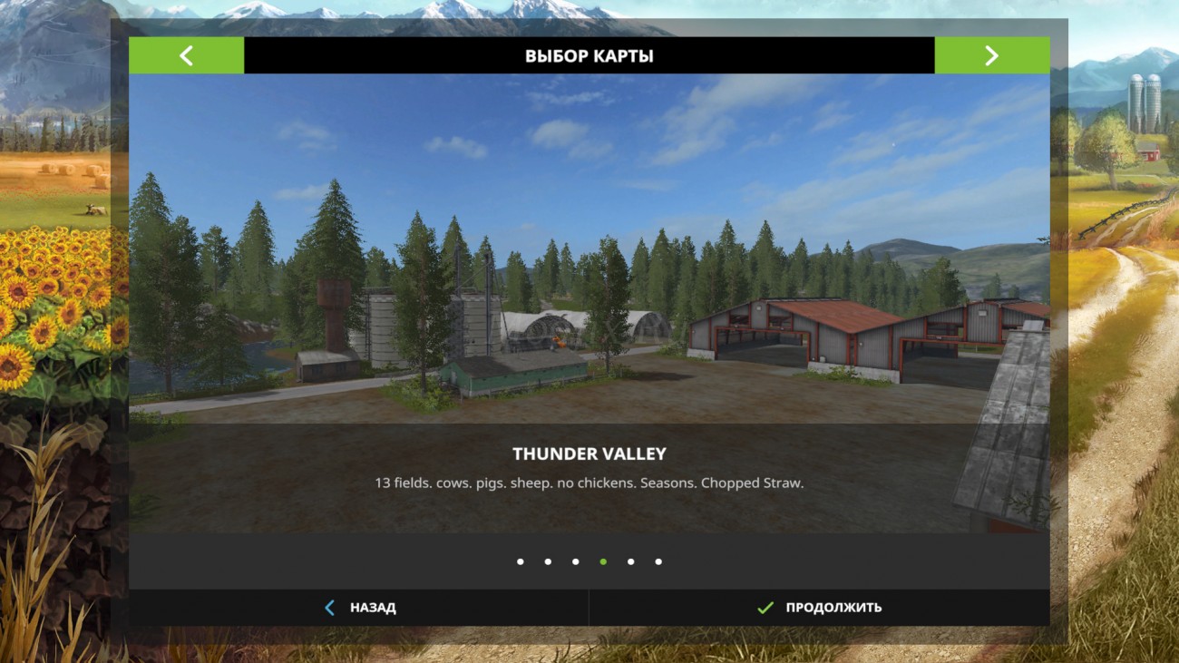 Картинка мода Thunder Valley / Somethingonmyshoe2 в игре Farming Simulator 2017