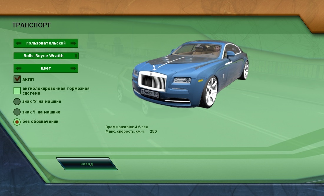 Радио сити кар. City car Driving меню. Роллс Ройс игра симулятор. Шевроле Субурбан для Сити кар драйвинг. Симулятор автодилера Rolls-Royce.