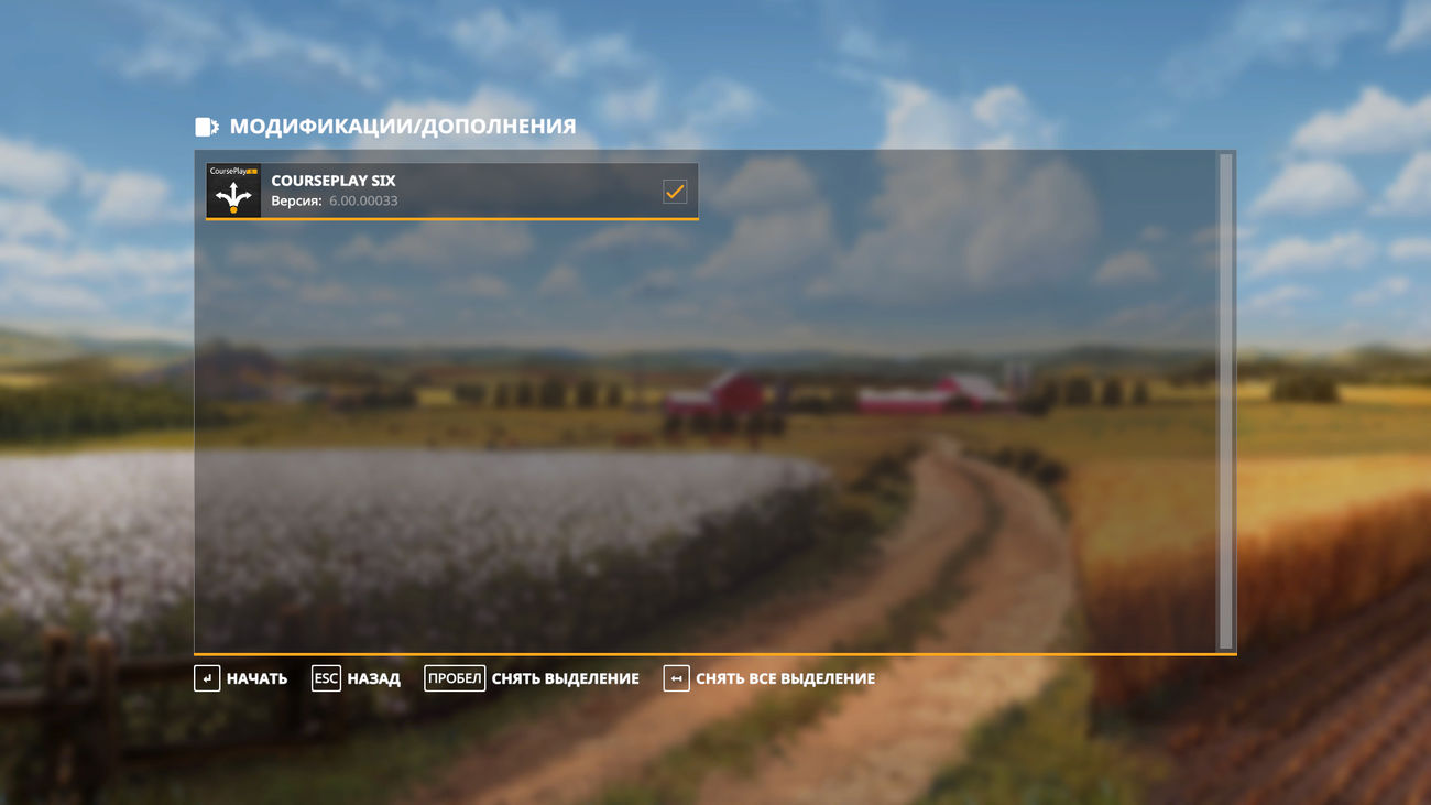 Картинка мода Курсплей / devTeam в игре Farming Simulator 2019