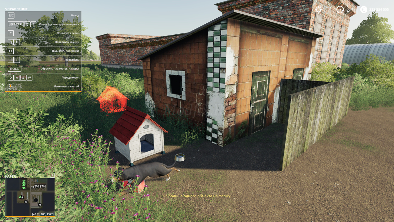 Картинка мода Logistik Center WatchDog / Alfredix в игре Farming Simulator 2019