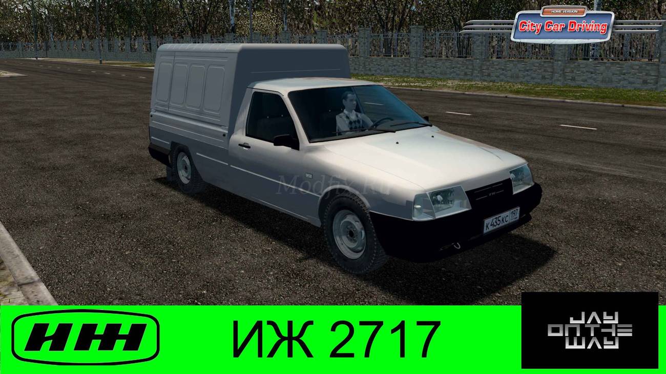 Скачать ИЖ 2717 / C1moha v1.0 – City Car Driving Моды | Modfix.Ru