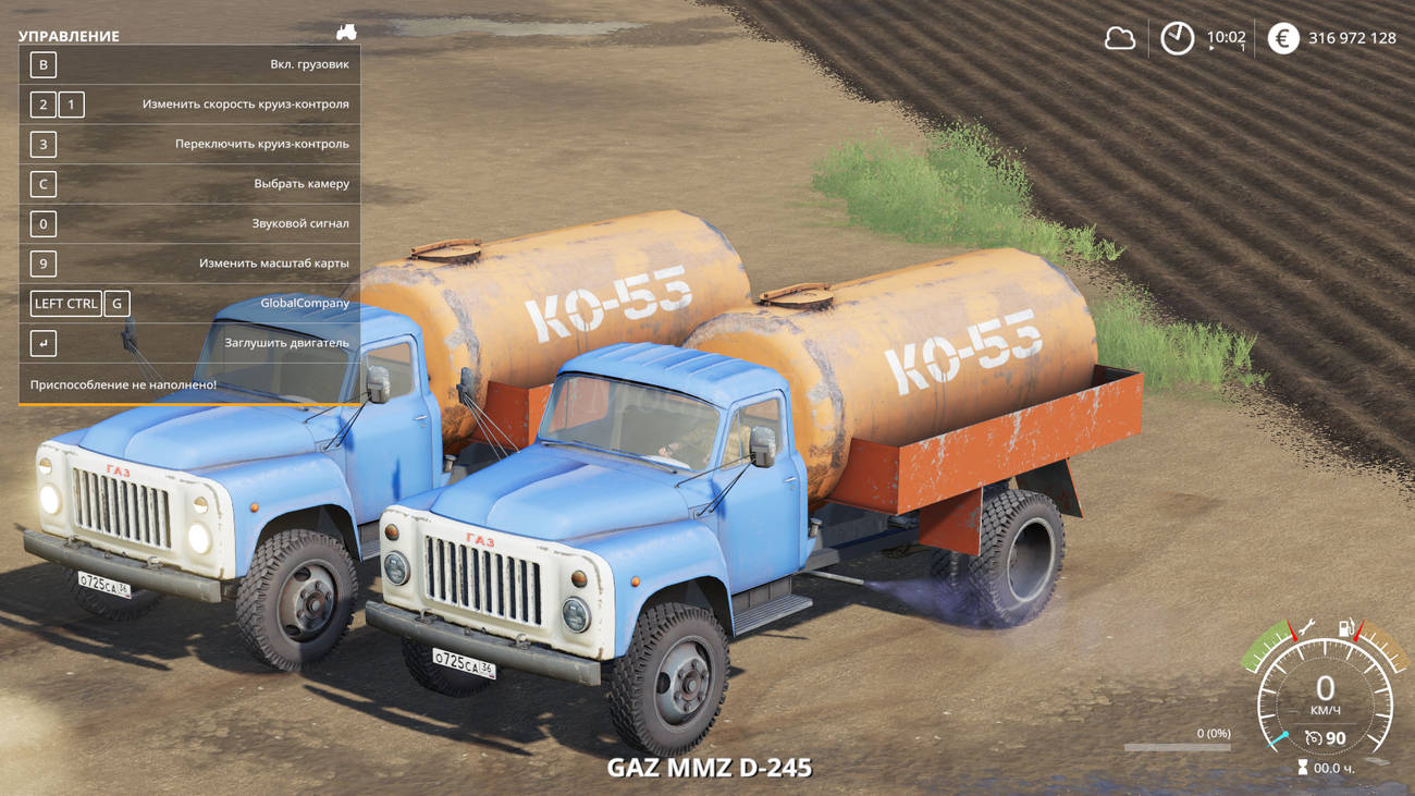 Картинка мода ГАЗ 52 Бочка КО-50 / Markelov в игре Farming Simulator 2019