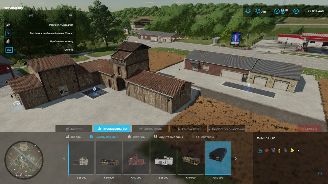 Картинка мода Производство Вина / Bigdaddy в игре Farming Simulator 2022