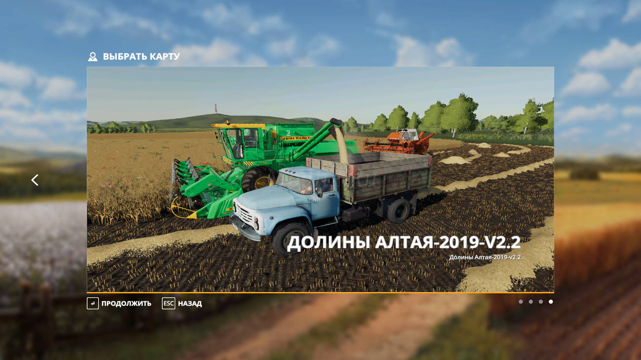 Картинка мода Dolini Altaya 2019 2.2 / Arnur в игре Farming Simulator 2019