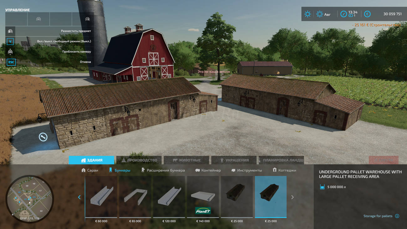 Картинка мода Винный Погреб / Bigdaddy в игре Farming Simulator 2022