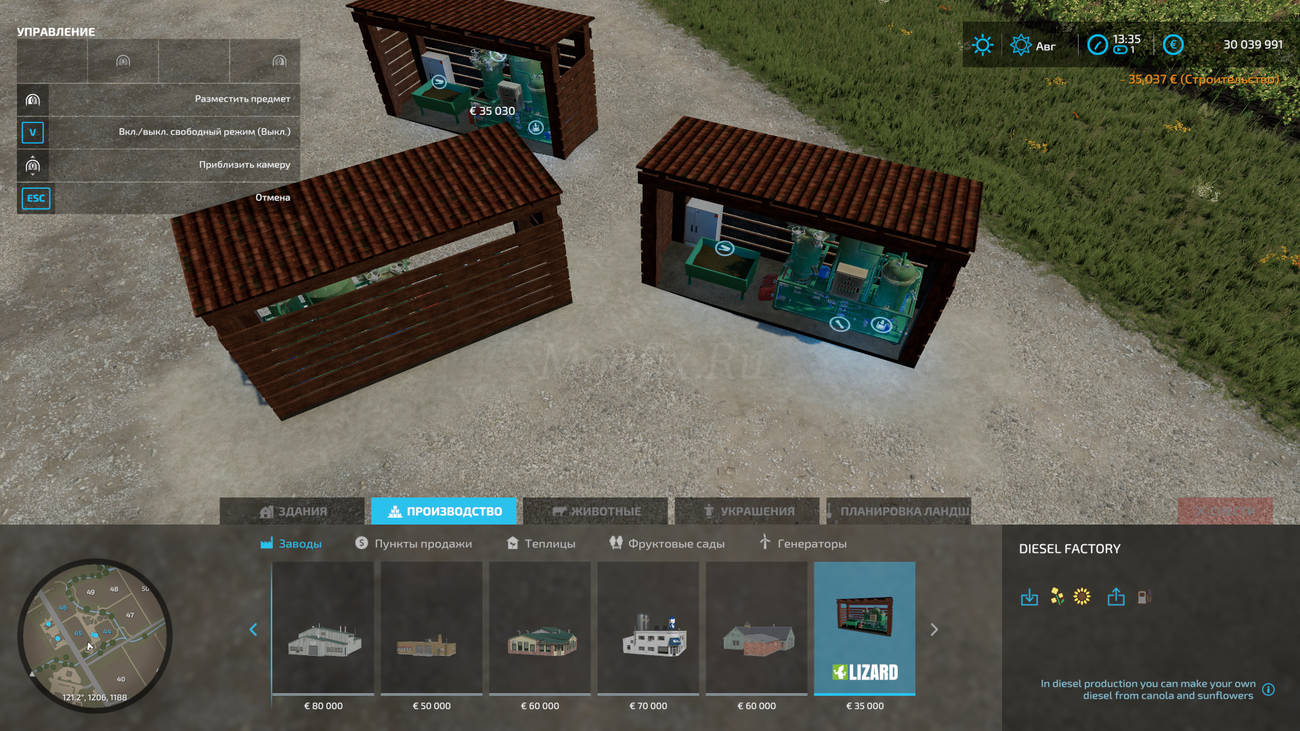 Картинка мода Производство Дизеля / Der_Mali в игре Farming Simulator 2022