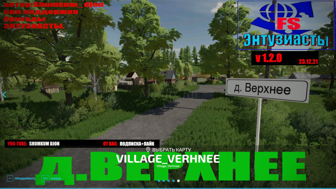Картинка мода Village Verhnee / Shumkum_Djon в игре Farming Simulator 2022