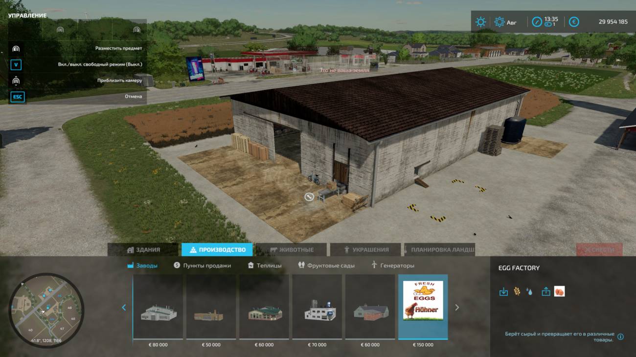 Картинка мода Egg Production / TheSnake в игре Farming Simulator 2022