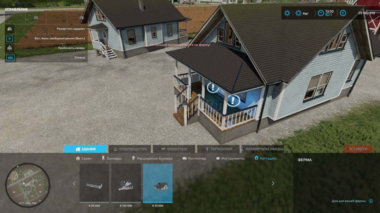Картинка мода Farm House / K4mil в игре Farming Simulator 2022