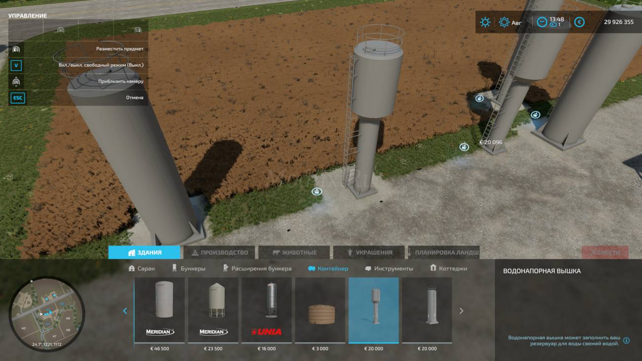 Картинка мода Резервуар для воды BR / DH Modding в игре Farming Simulator 2022