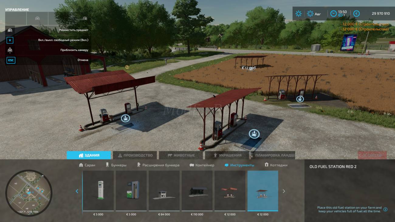Картинка мода Набор «Старые заправочные станции» / MefiuFs в игре Farming Simulator 2022