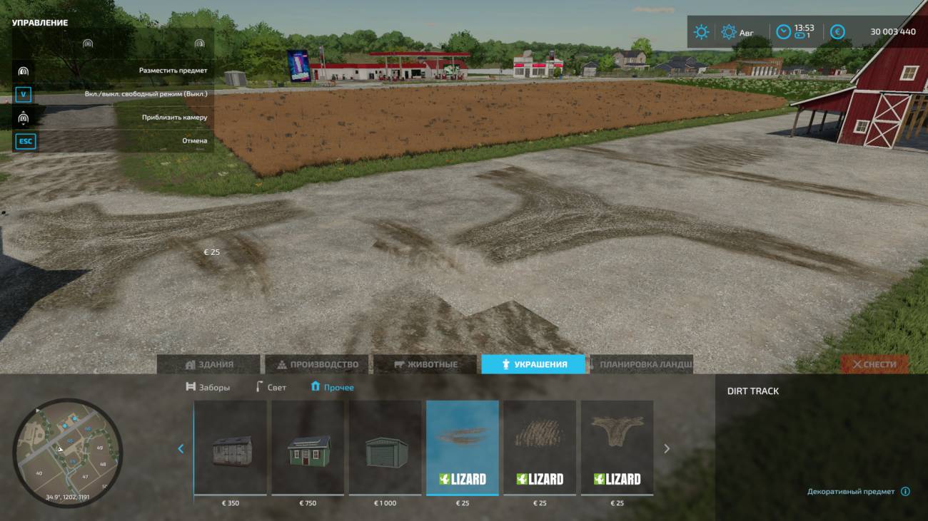 Картинка мода Dirt Tracks / Barbicha в игре Farming Simulator 2022