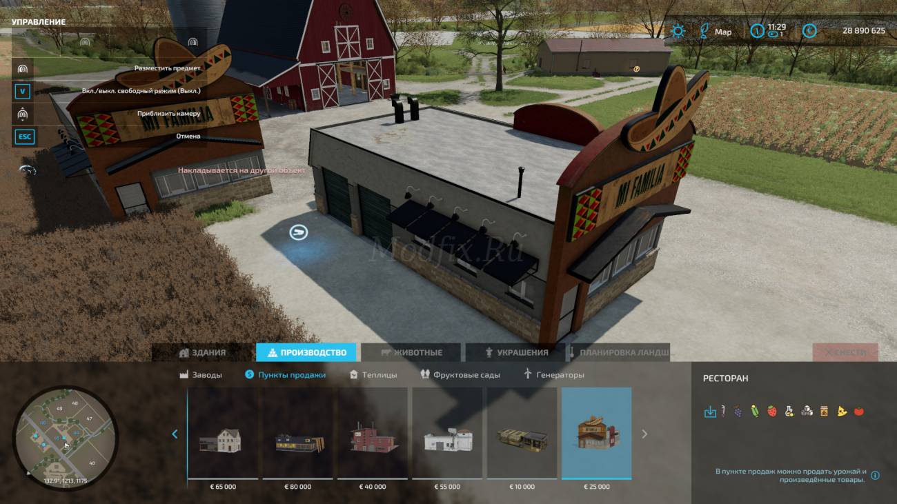 Картинка мода Мой семейный ресторан / Adams Kong в игре Farming Simulator 2022