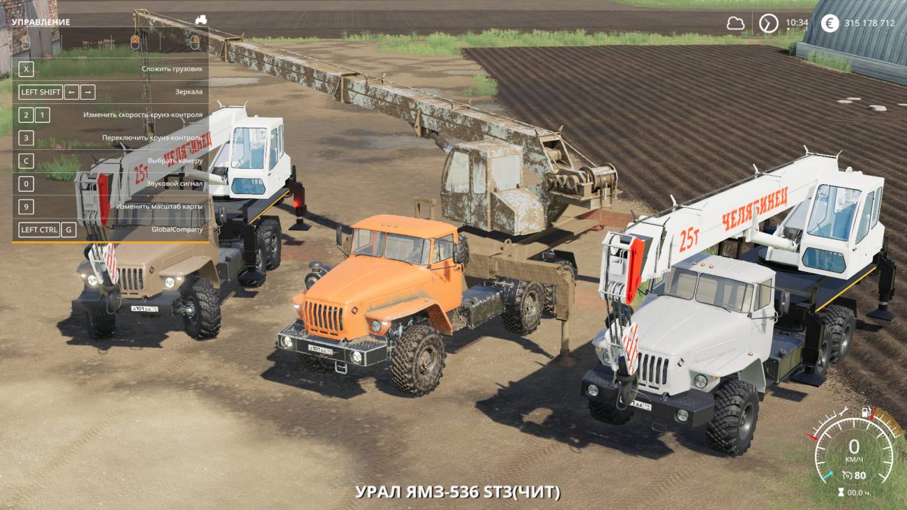 Картинка мода Автокран Урал 44202 / Марвен в игре Farming Simulator 2019