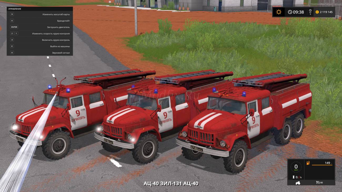 Картинка мода ЗиЛ 131 Пожарная автоцистерна АЦ-40 / Iksman в игре Farming Simulator 2017