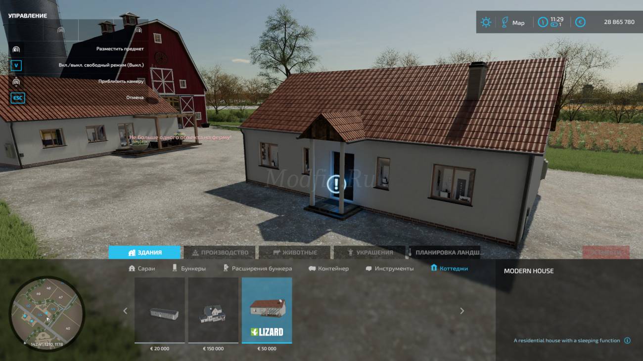 Картинка мода Modern House / Edziaszek в игре Farming Simulator 2022