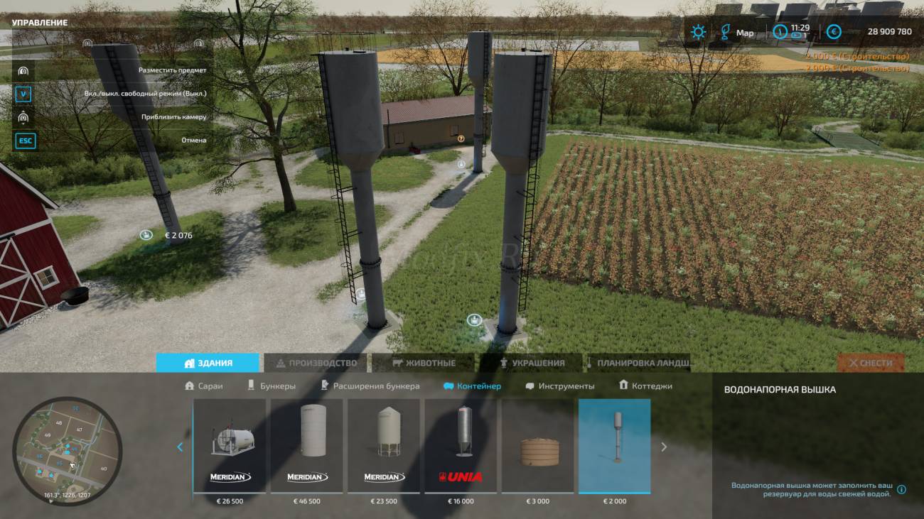 Картинка мода Водонапорная Башня Рожновского 25м3 ВБР 25У-12 / RusAgroTech в игре Farming Simulator 2022