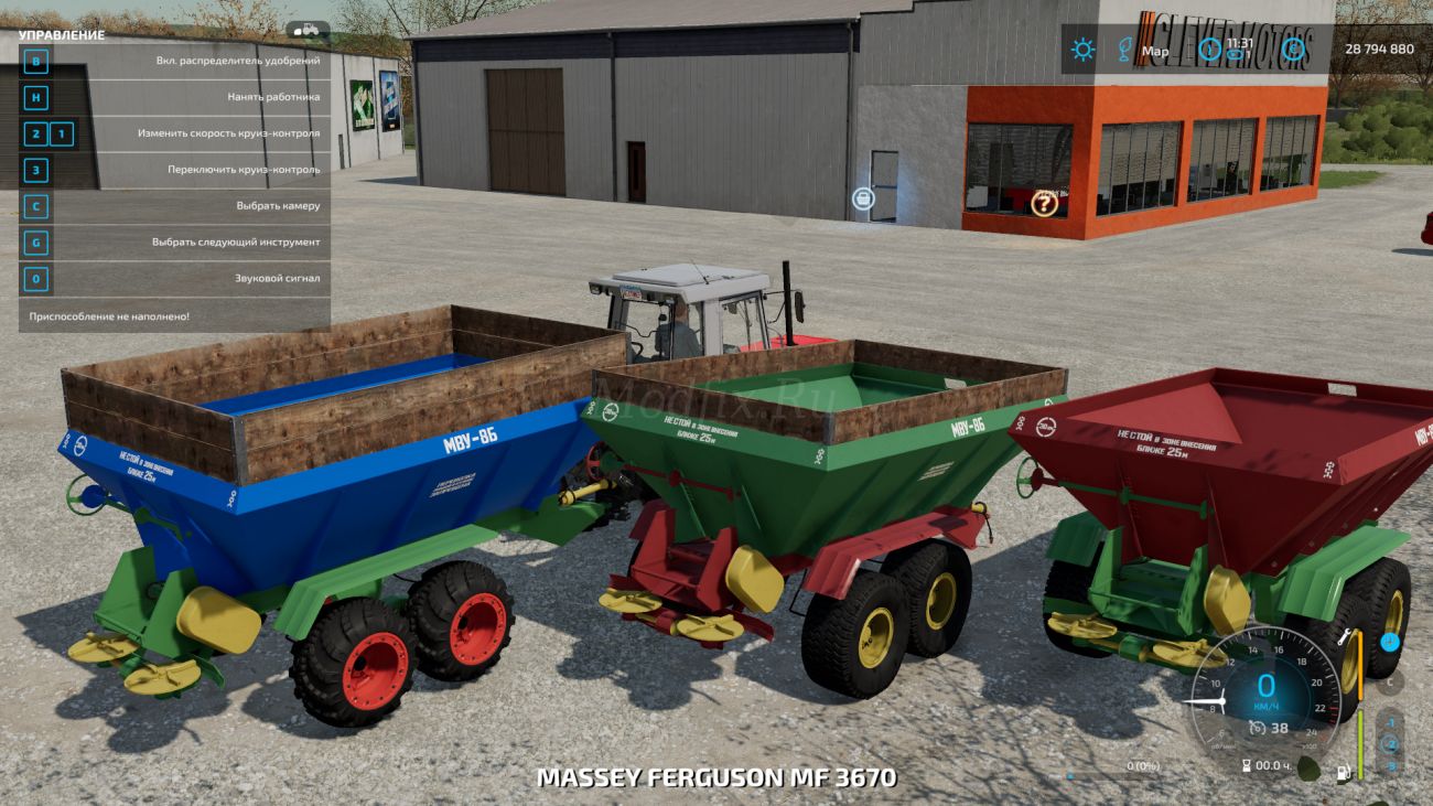 Картинка мода МВУ-8 FS22 / Serega93 в игре Farming Simulator 2022