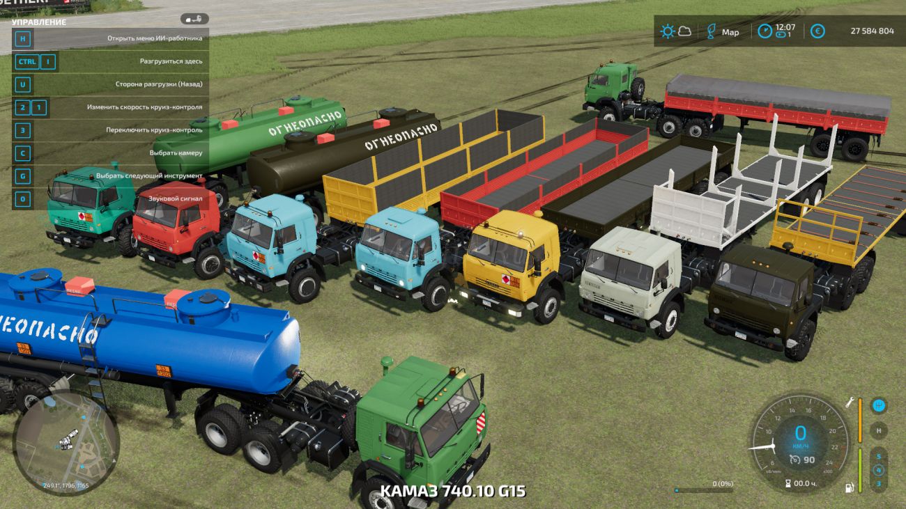 Картинка мода КамАЗ Внедорожный с полуприцепом Цистерна и Бортовой / Kovsh в игре Farming Simulator 2022